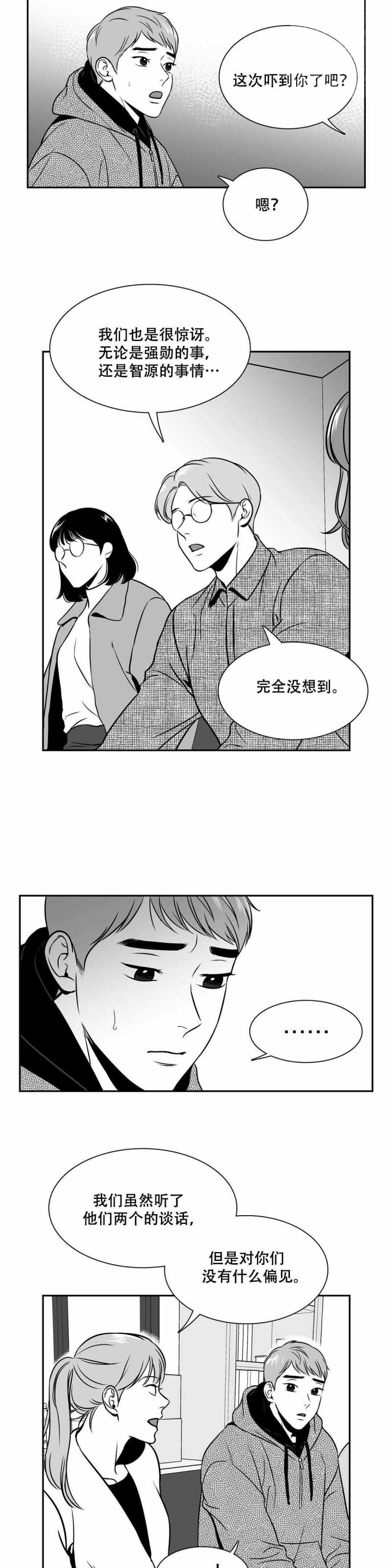 我的主播男友（全集&番外）第140话图