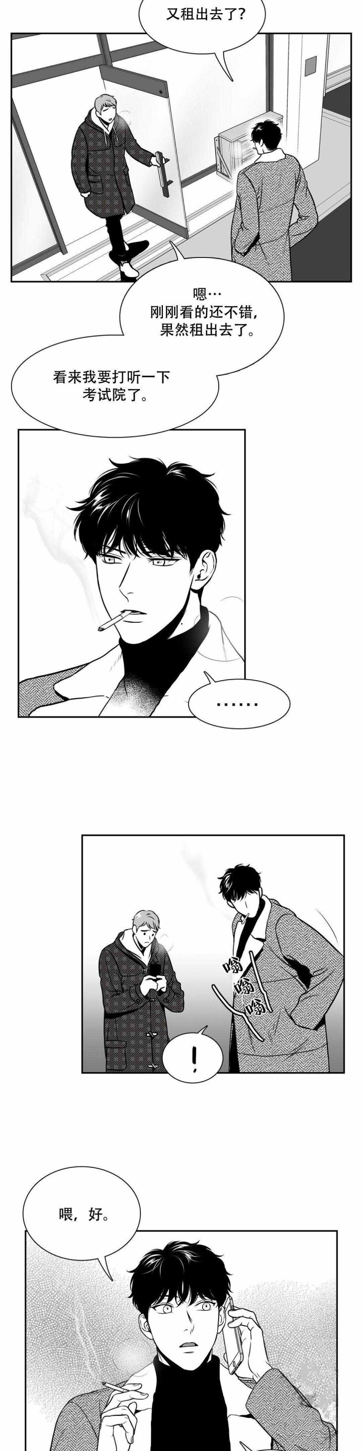 我的主播男友（全集&番外） 第143话 第1页