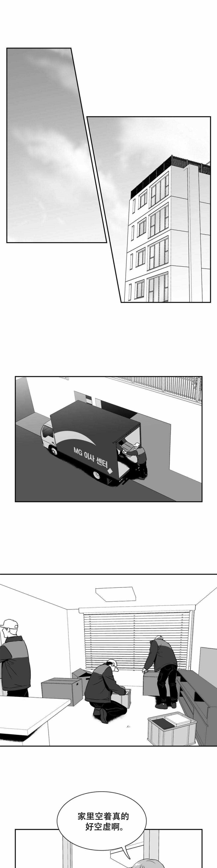 我的主播男友（全集&番外） 第144话 第0页