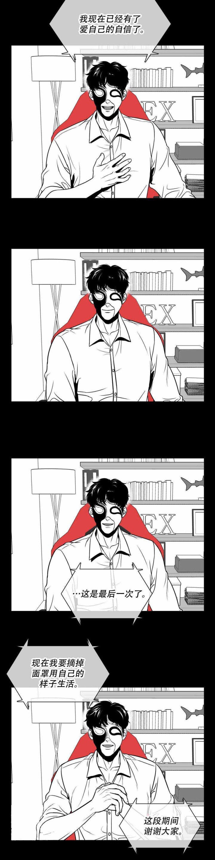 我的主播男友（全集&番外） 第144话 第12页