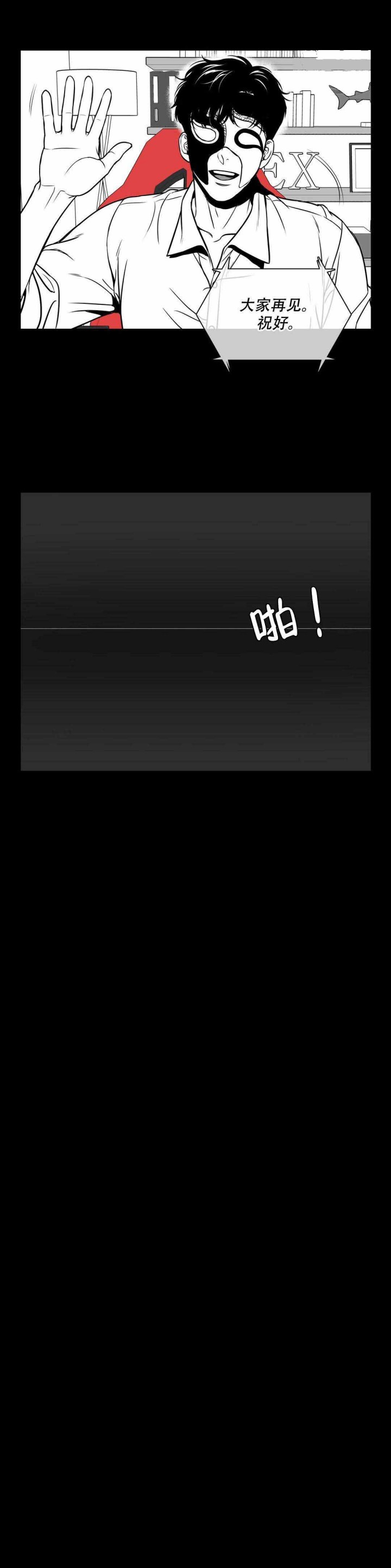 我的主播男友（全集&番外） 第144话 第13页