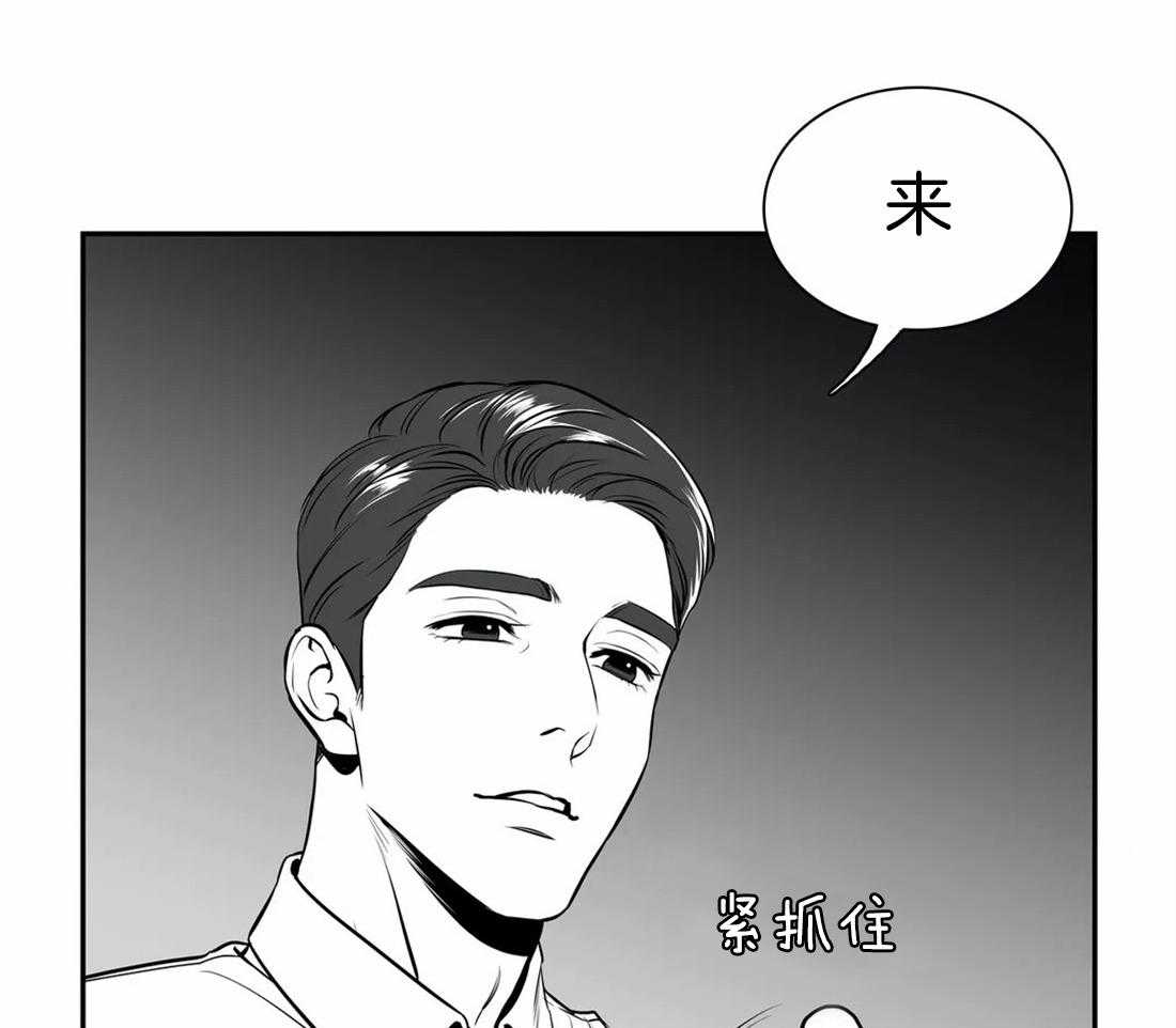 我的主播男友（全集&番外） 第145话 第8页