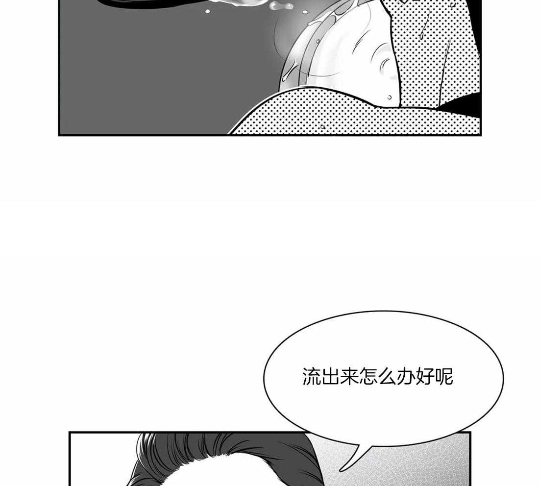 我的主播男友（全集&番外） 第145话 第33页
