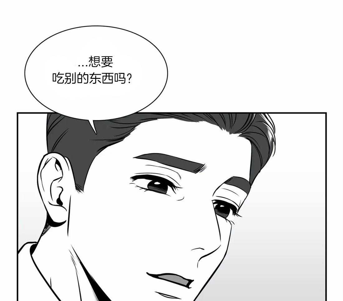我的主播男友（全集&番外） 第145话 第50页