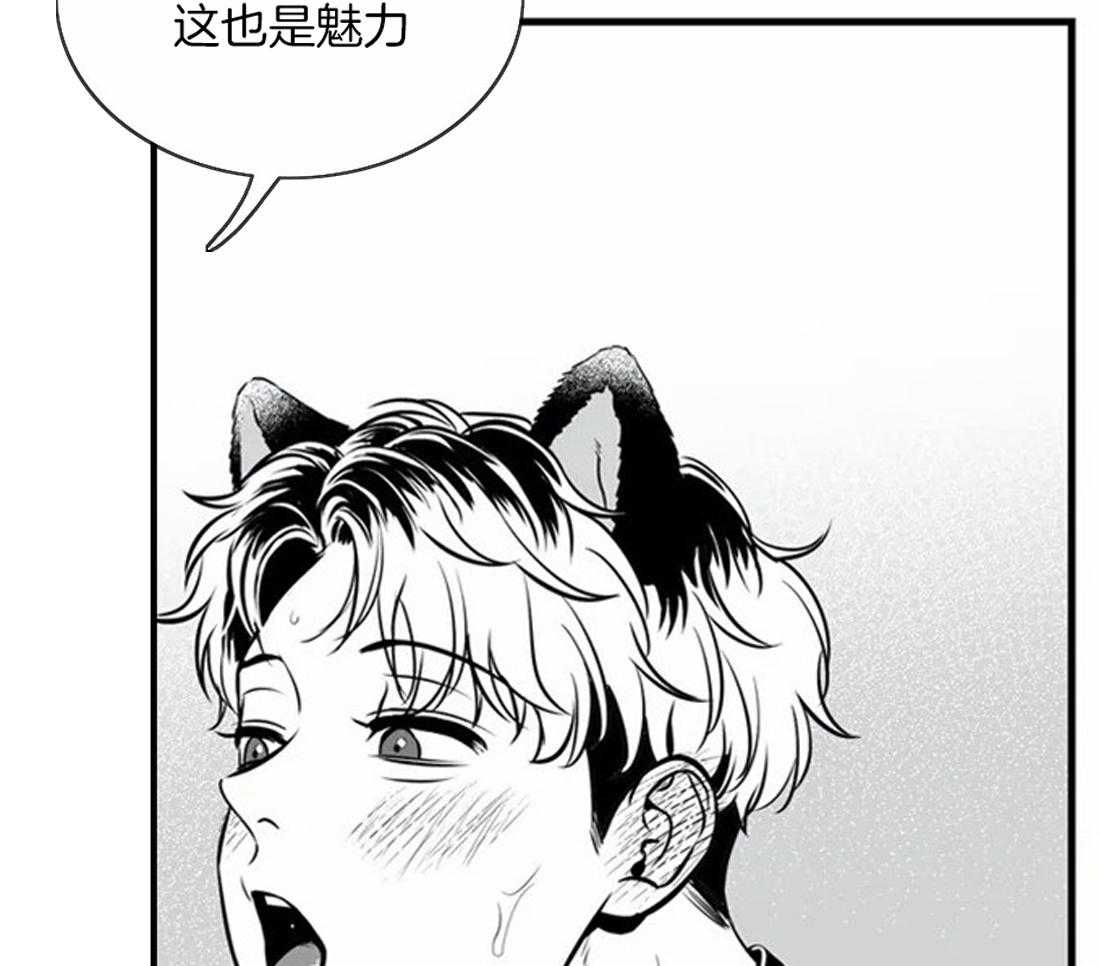 我的主播男友（全集&番外） 第145话 第52页