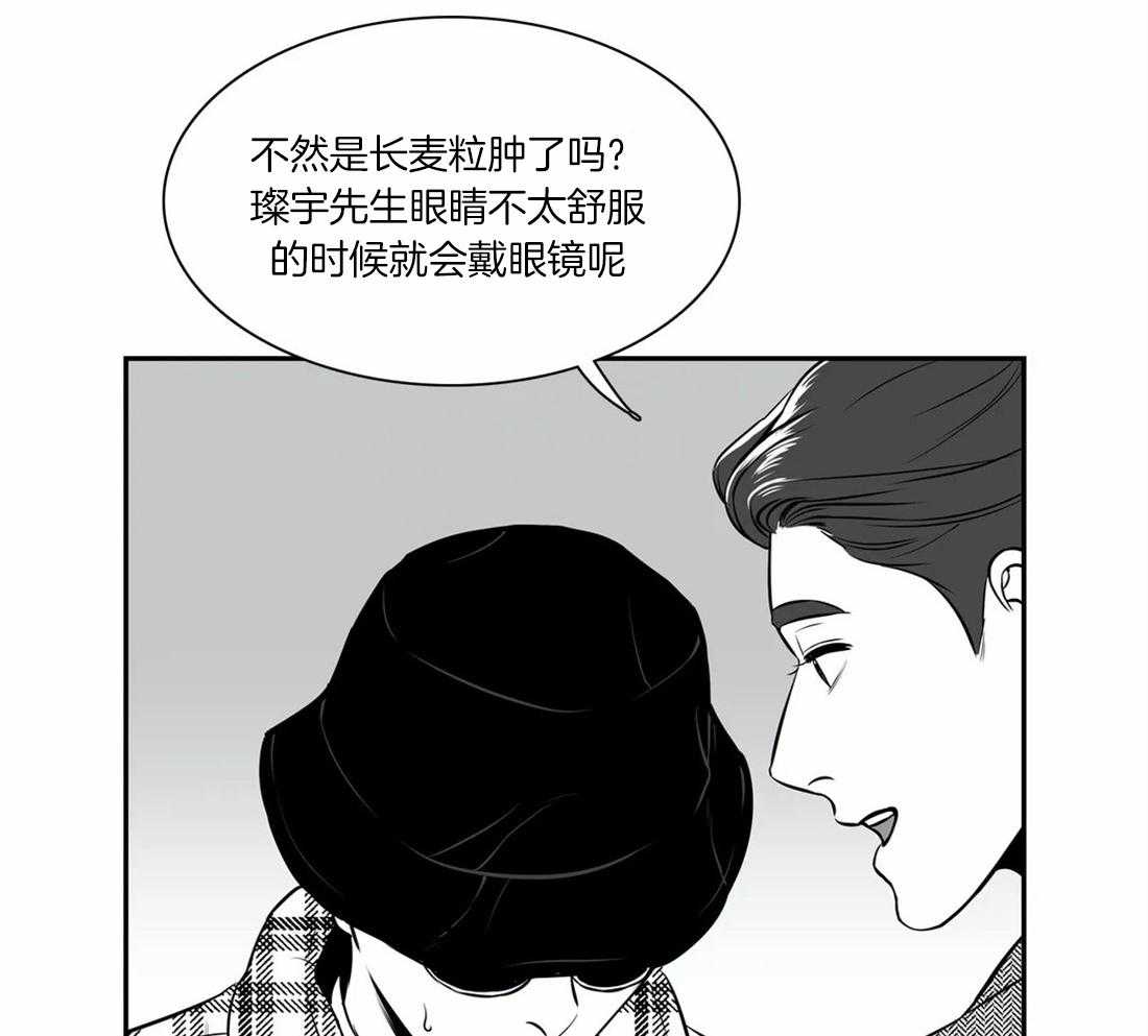 我的主播男友（全集&番外） 第146话 第46页