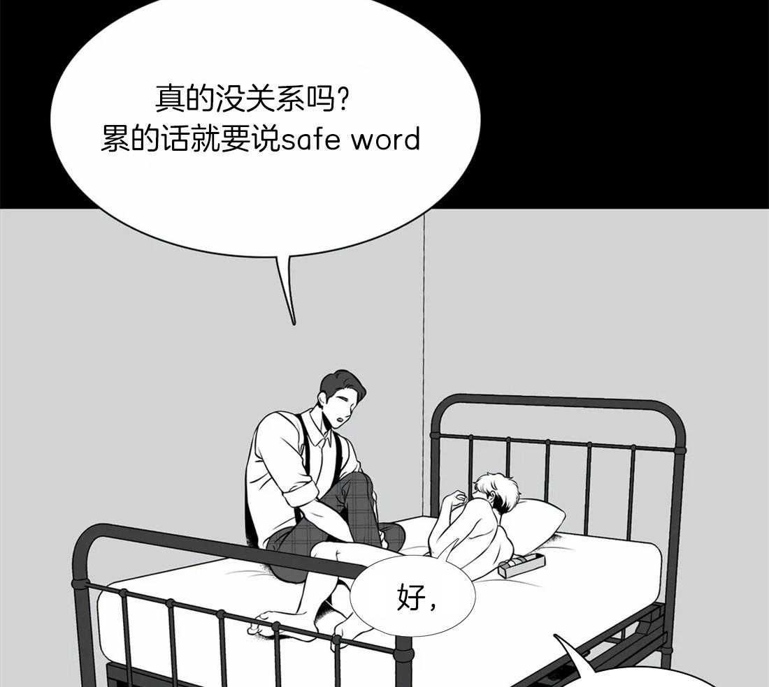 我的主播男友（全集&番外） 第147话 第35页