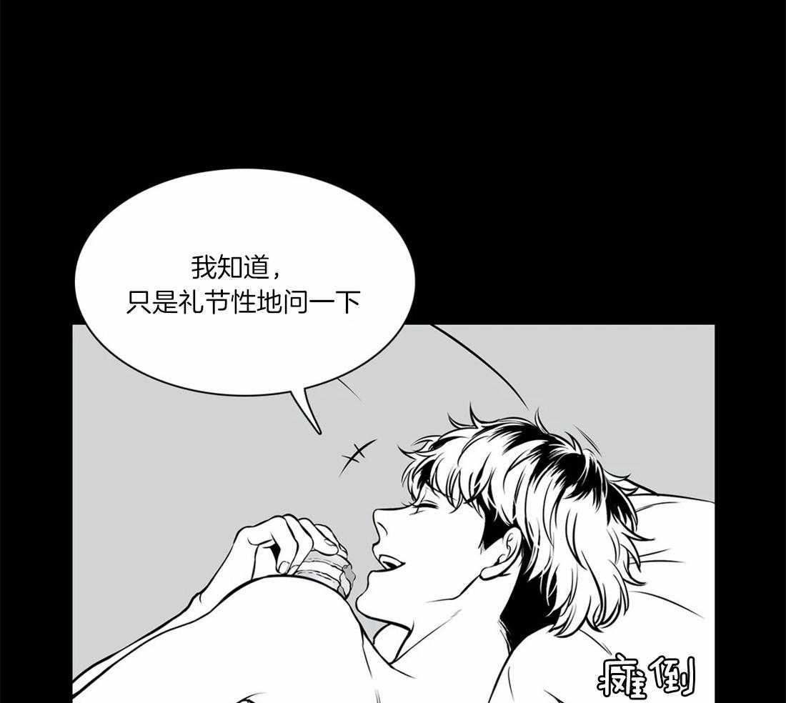 我的主播男友（全集&番外） 第147话 第43页