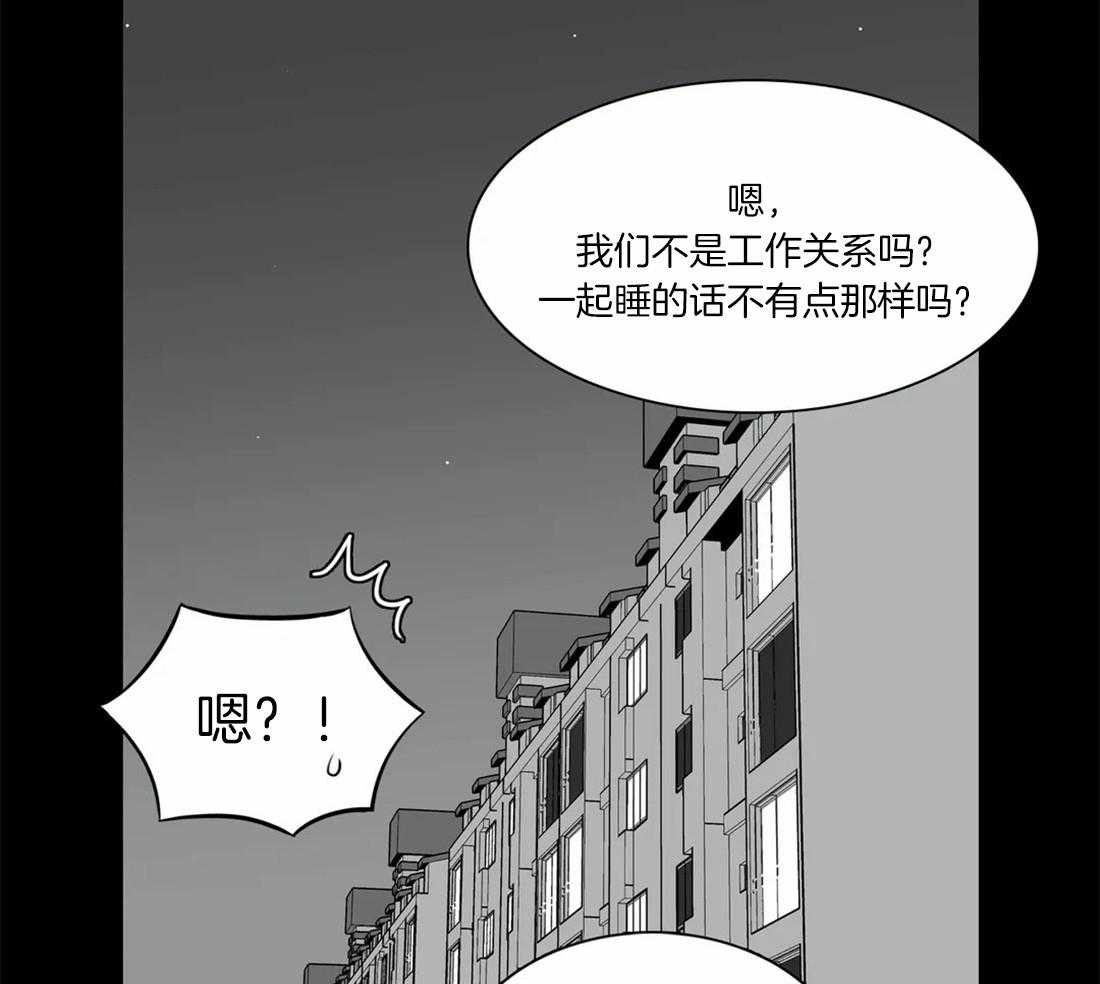 我的主播男友（全集&番外） 第147话 第48页