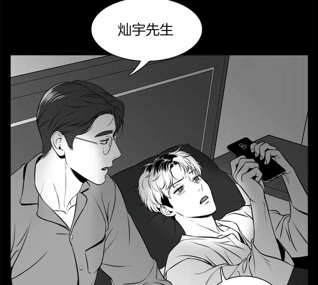 我的主播男友（全集&番外） 第147话 第52页