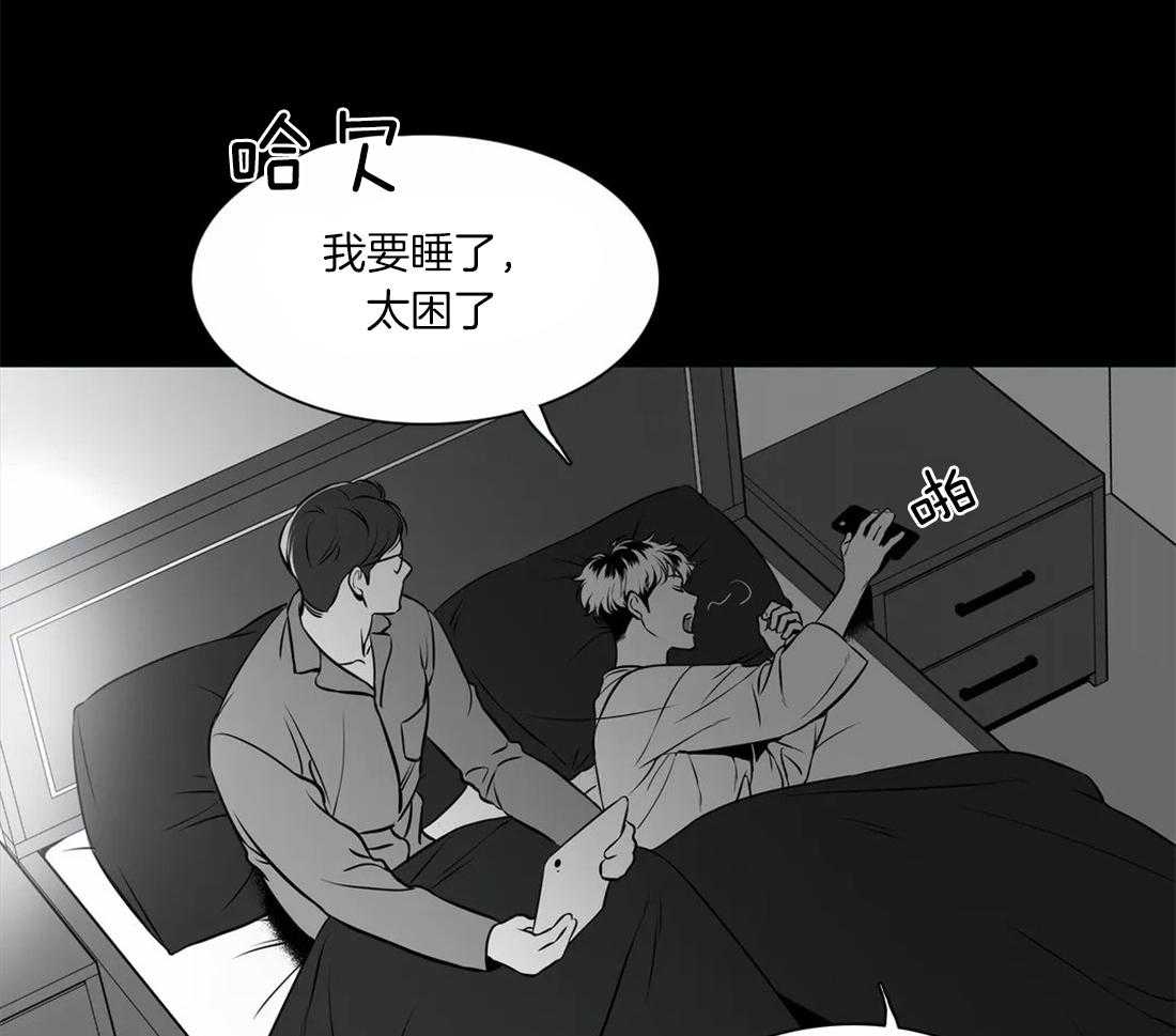 我的主播男友（全集&番外） 第148话 第2页