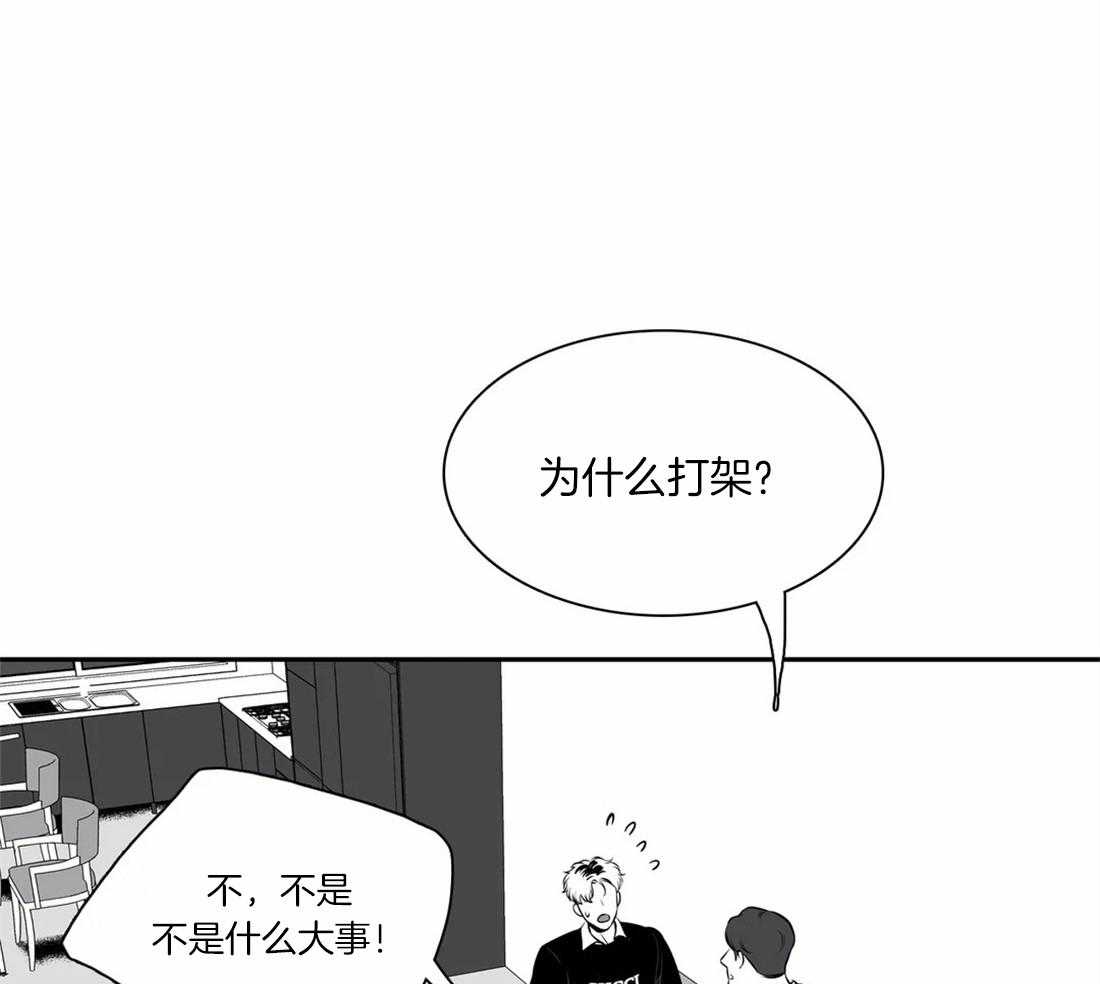我的主播男友（全集&番外） 第148话 第32页