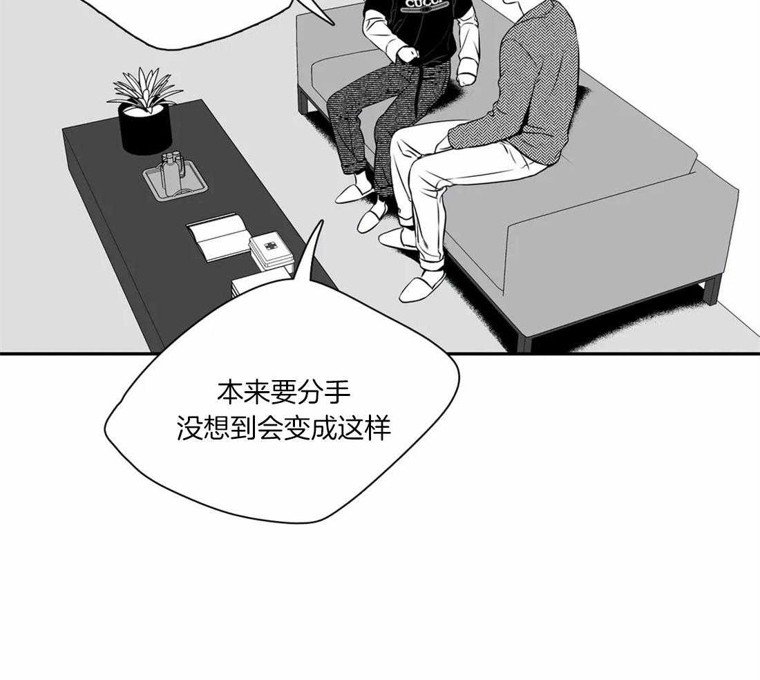 我的主播男友（全集&番外） 第148话 第33页