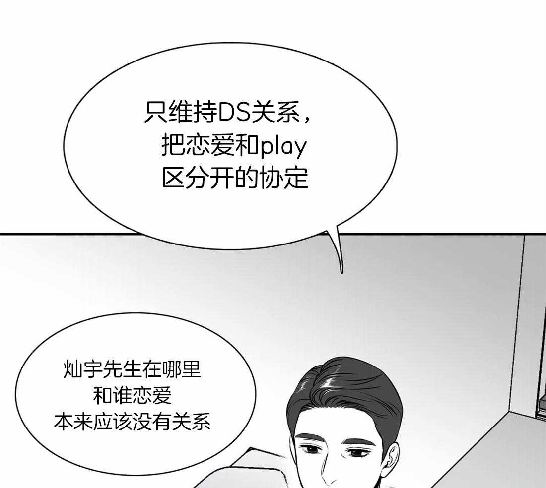 我的主播男友（全集&番外） 第148话 第39页