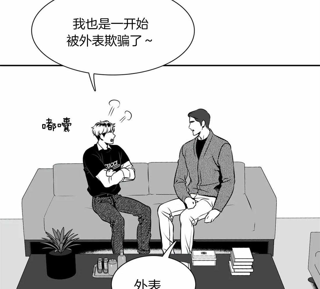 我的主播男友（全集&番外） 第148话 第47页