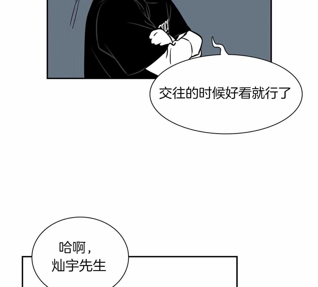 我的主播男友（全集&番外） 第148话 第49页