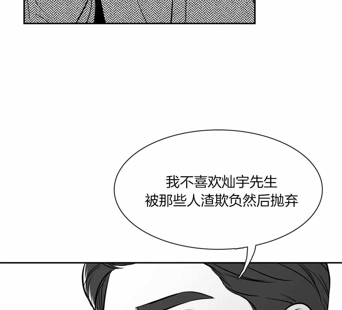 我的主播男友（全集&番外） 第148话 第51页