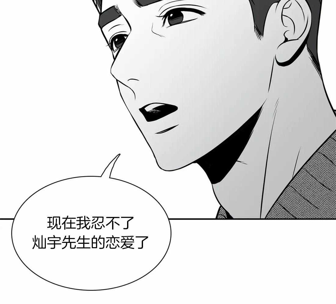 我的主播男友（全集&番外） 第148话 第52页