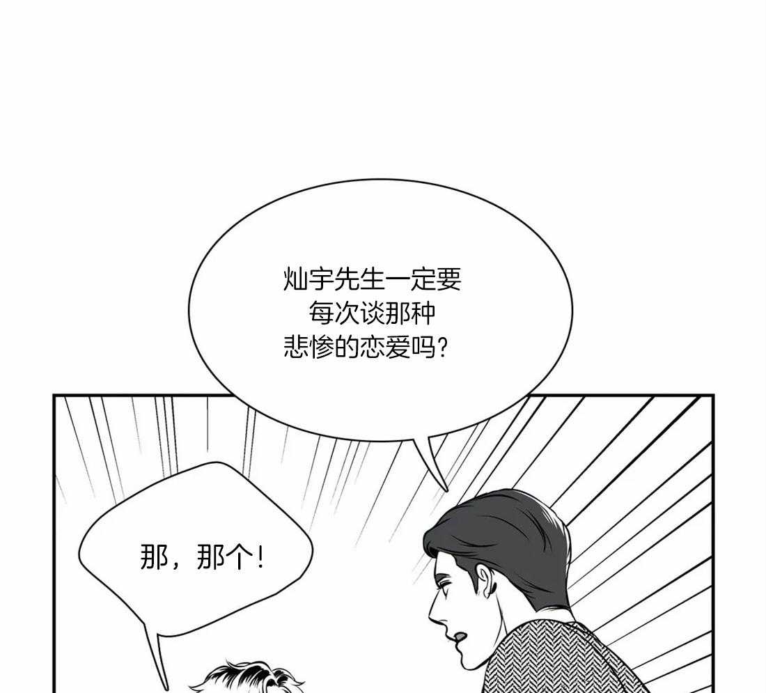 我的主播男友（全集&番外） 第148话 第53页