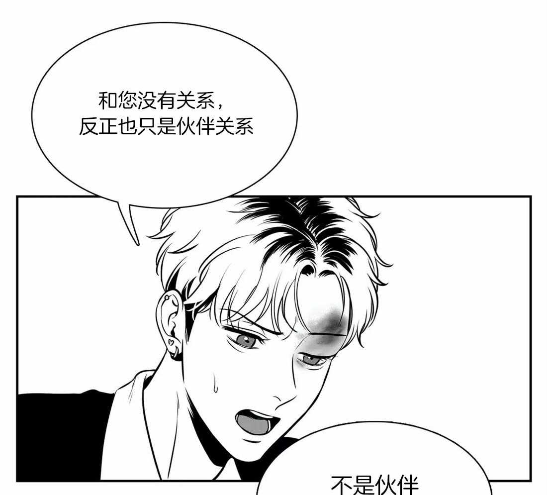 我的主播男友（全集&番外） 第148话 第55页