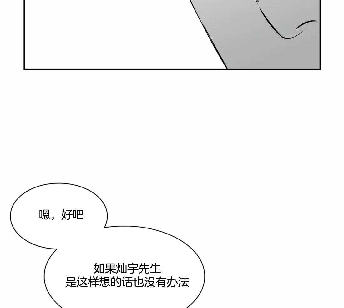 我的主播男友（全集&番外） 第149话 第37页