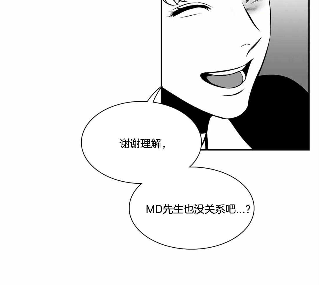 我的主播男友（全集&番外） 第149话 第39页