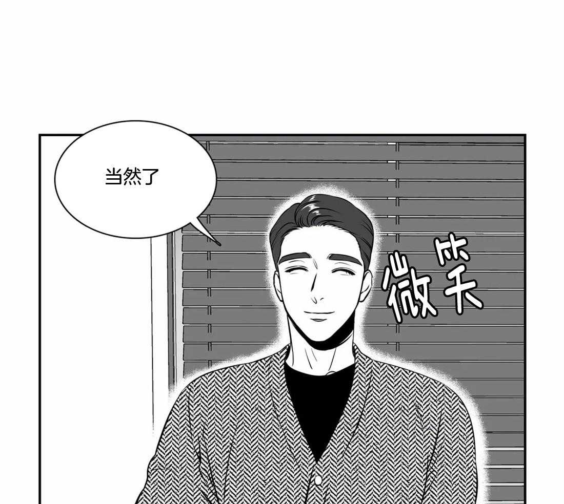 我的主播男友（全集&番外） 第149话 第40页