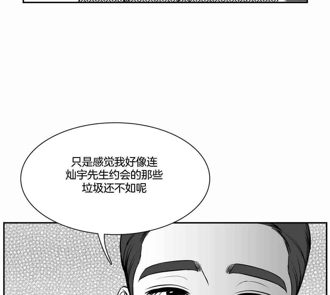 我的主播男友（全集&番外） 第149话 第41页