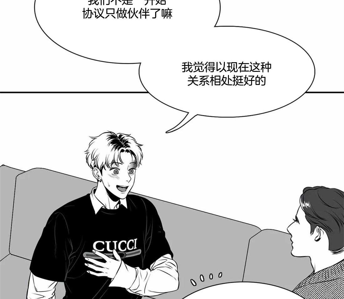 我的主播男友（全集&番外） 第149话 第46页