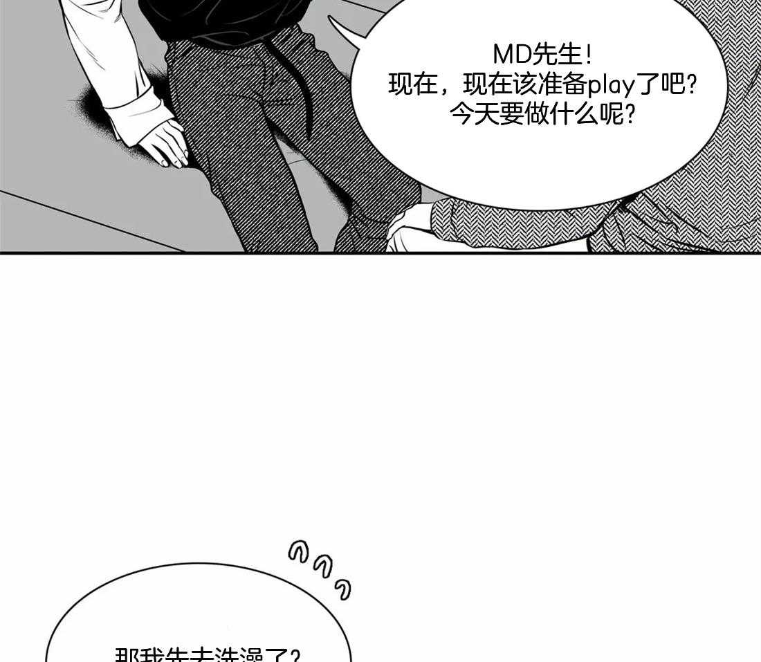 我的主播男友（全集&番外） 第149话 第47页
