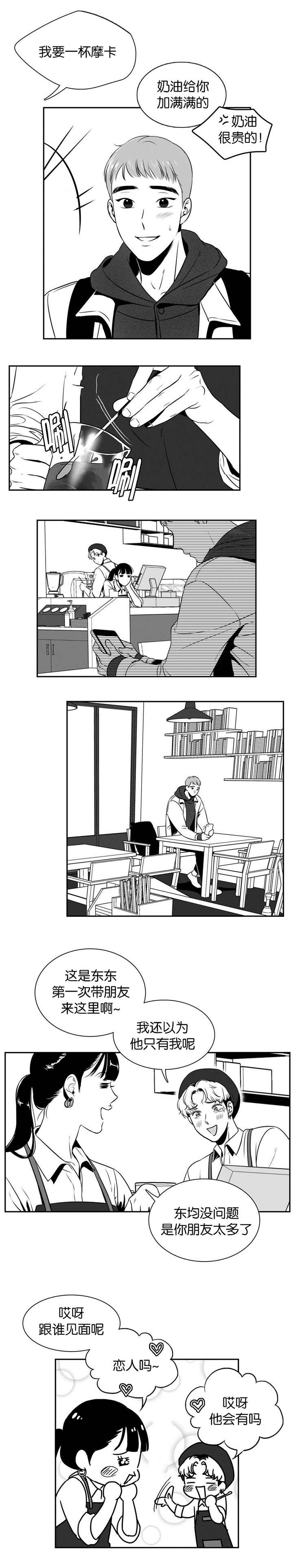 我的主播男友（全集&番外） 第15话 第5页