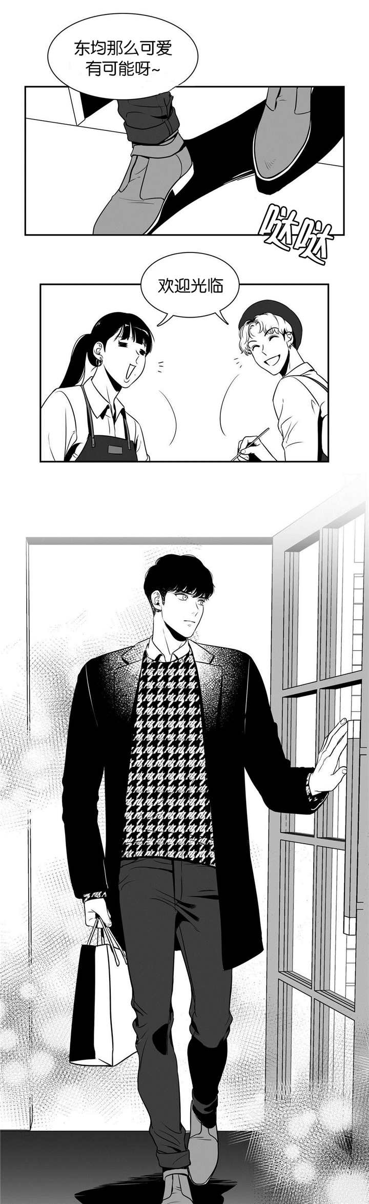 我的主播男友（全集&番外） 第15话 第6页