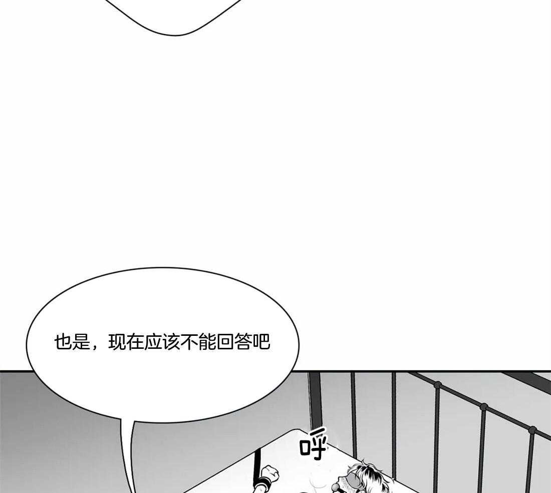 我的主播男友（全集&番外） 第150话 第12页