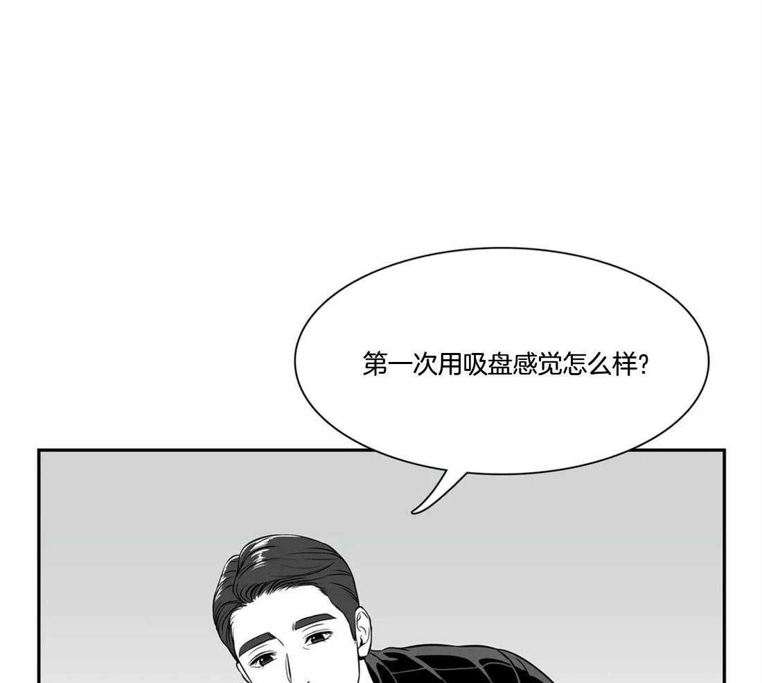 我的主播男友（全集&番外） 第150话 第14页