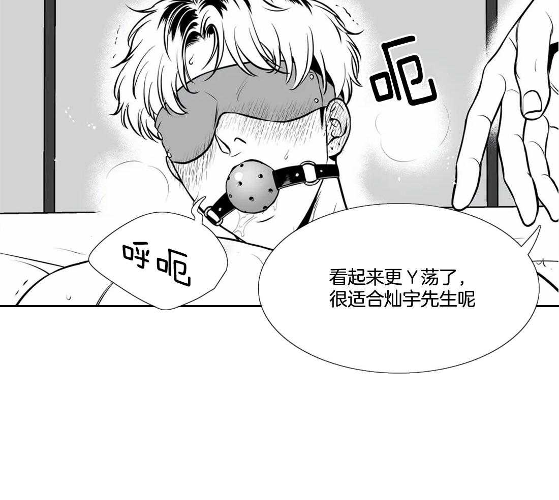 我的主播男友（全集&番外） 第150话 第18页