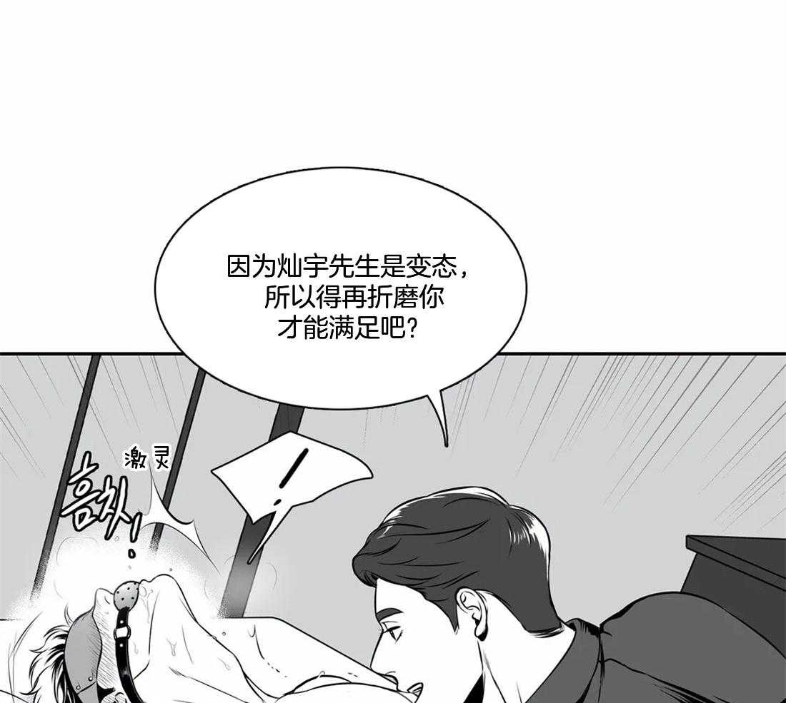 我的主播男友（全集&番外） 第150话 第21页