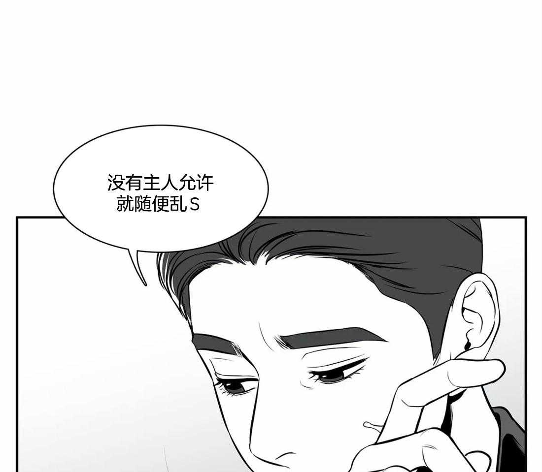 我的主播男友（全集&番外） 第150话 第27页