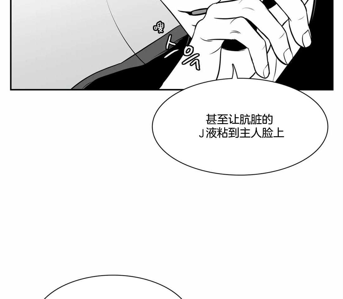 我的主播男友（全集&番外） 第150话 第28页