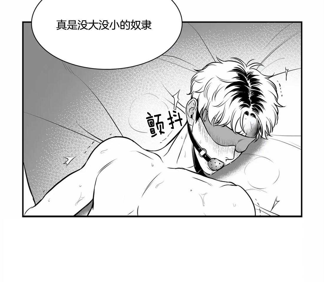 我的主播男友（全集&番外） 第150话 第29页