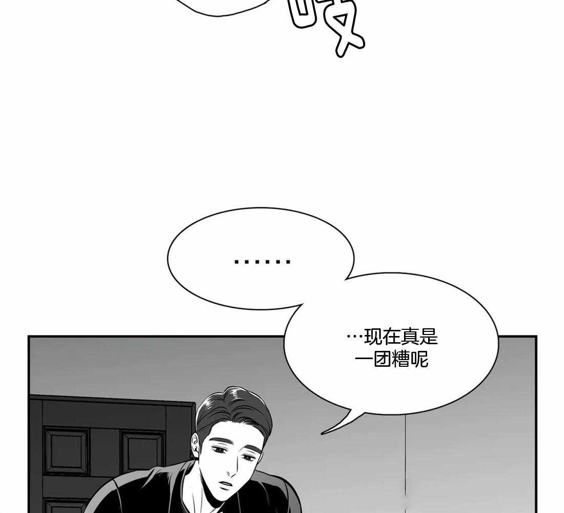 我的主播男友（全集&番外） 第151话 第18页