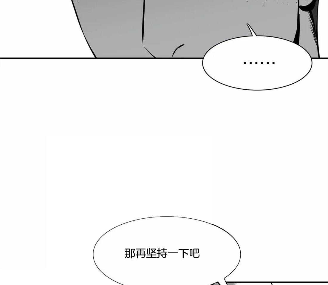 我的主播男友（全集&番外） 第151话 第30页