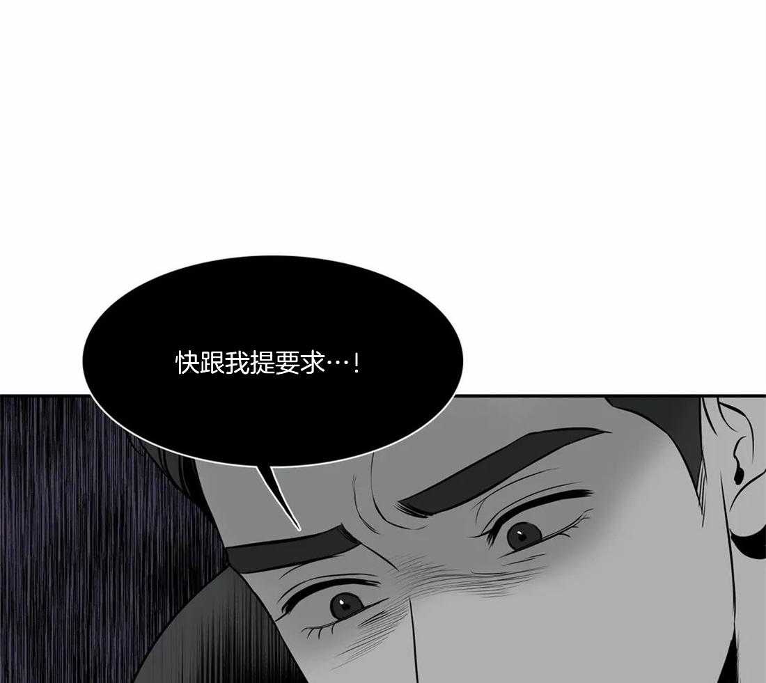 我的主播男友（全集&番外） 第151话 第49页