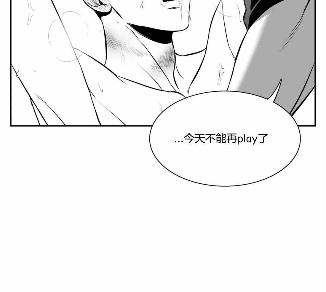 我的主播男友（全集&番外） 第152话 第8页