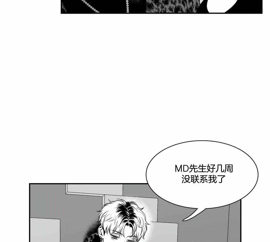 我的主播男友（全集&番外） 第152话 第20页