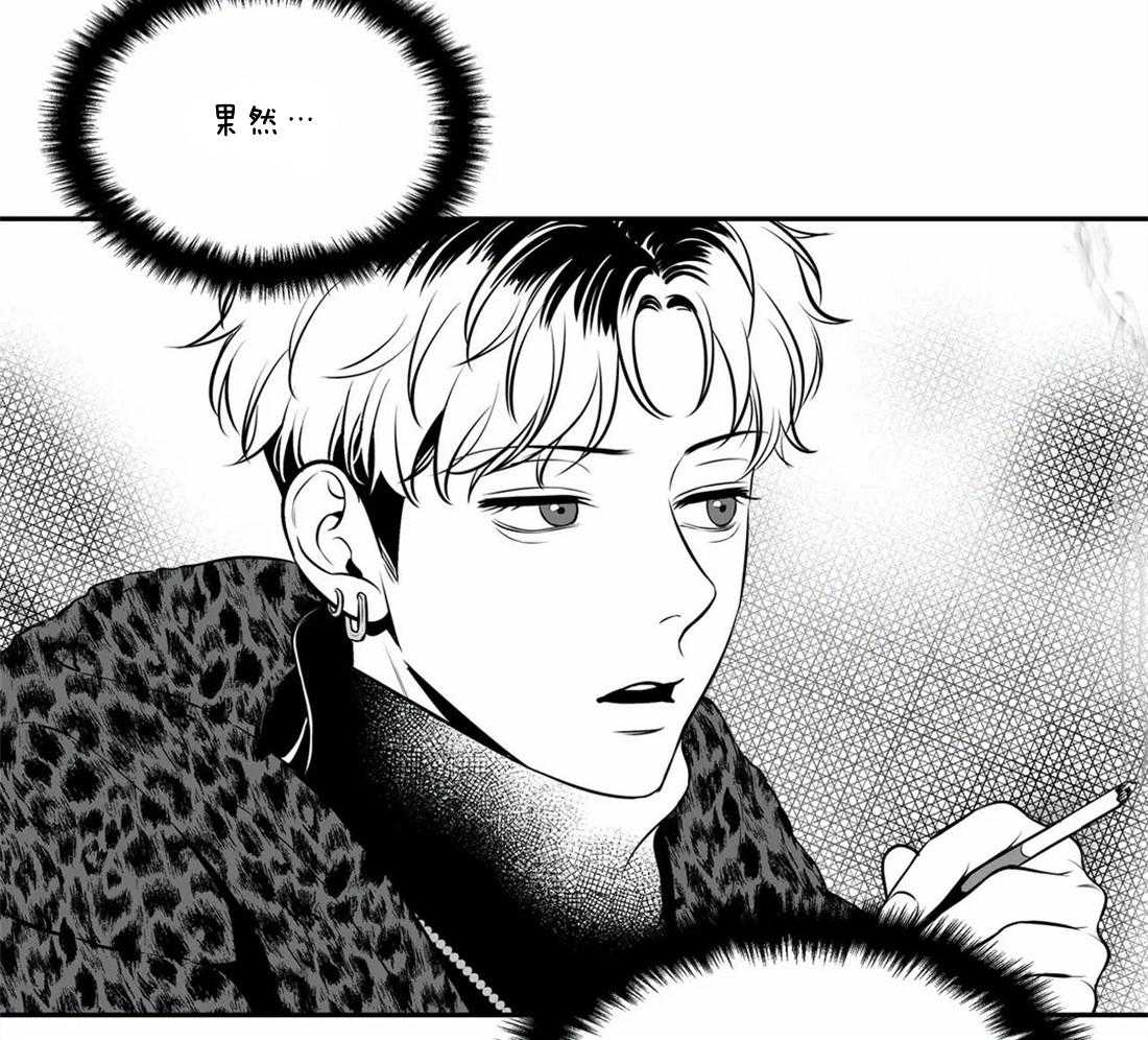 我的主播男友（全集&番外） 第152话 第23页