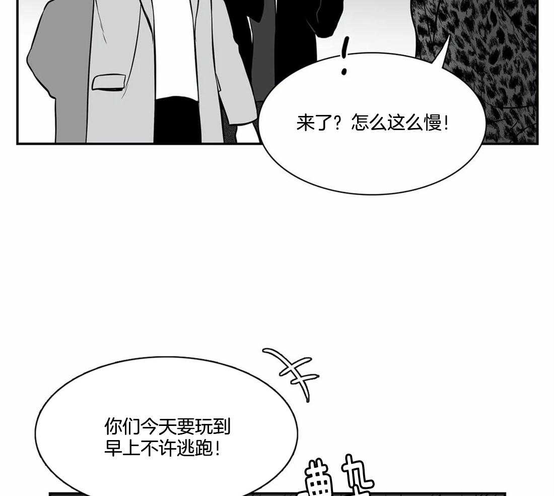 我的主播男友（全集&番外） 第152话 第36页