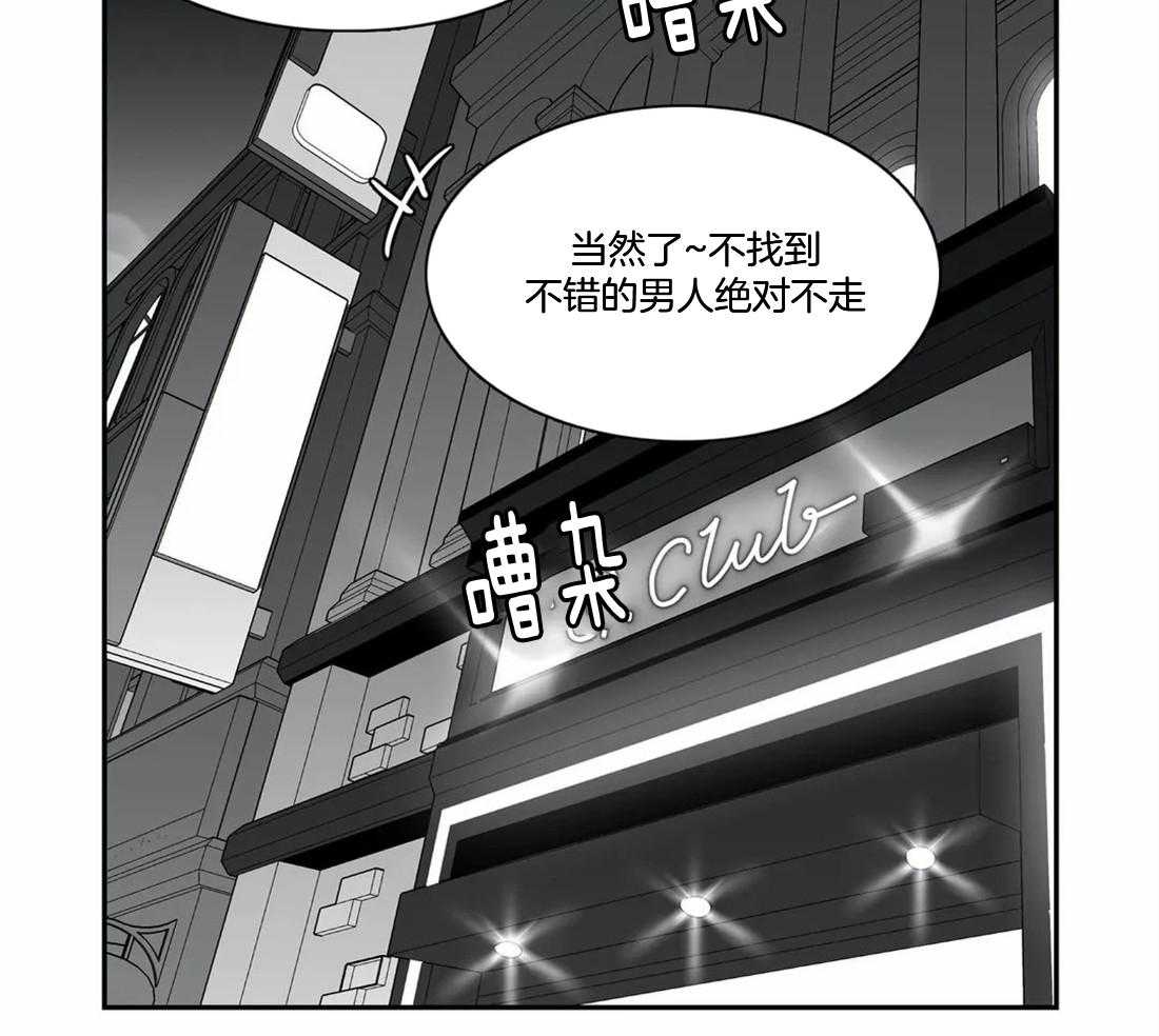 我的主播男友（全集&番外） 第152话 第37页