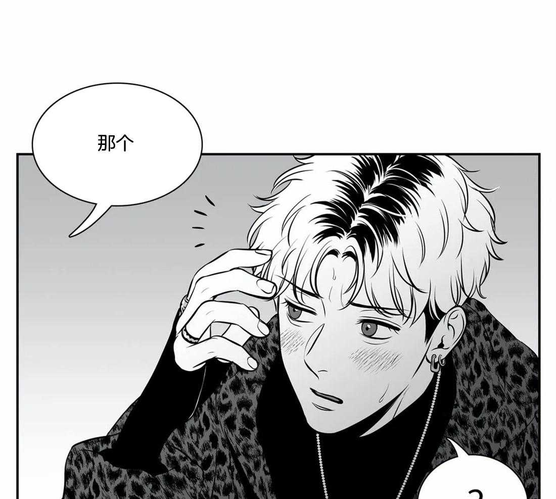 我的主播男友（全集&番外） 第152话 第50页