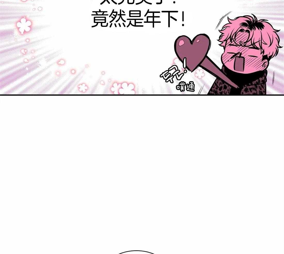 我的主播男友（全集&番外） 第153话 第36页