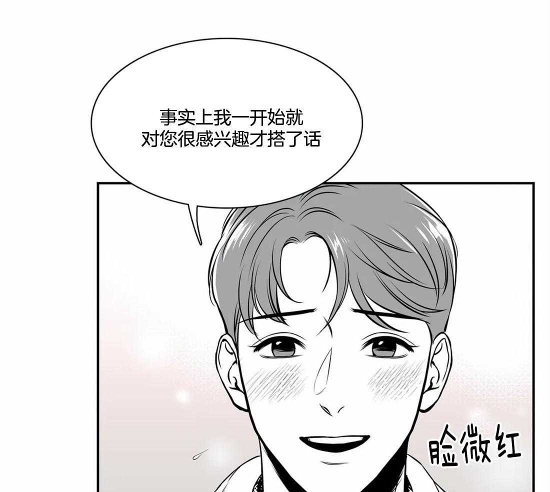 我的主播男友（全集&番外） 第153话 第38页